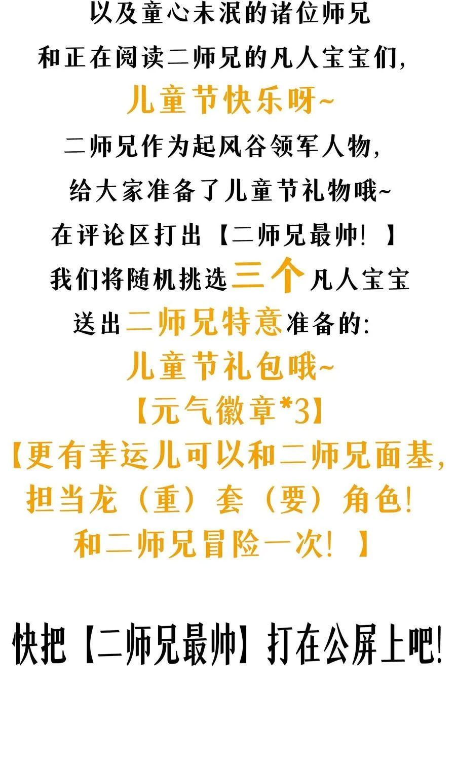 47 他万古流芳怎会行如此苟且之事！58