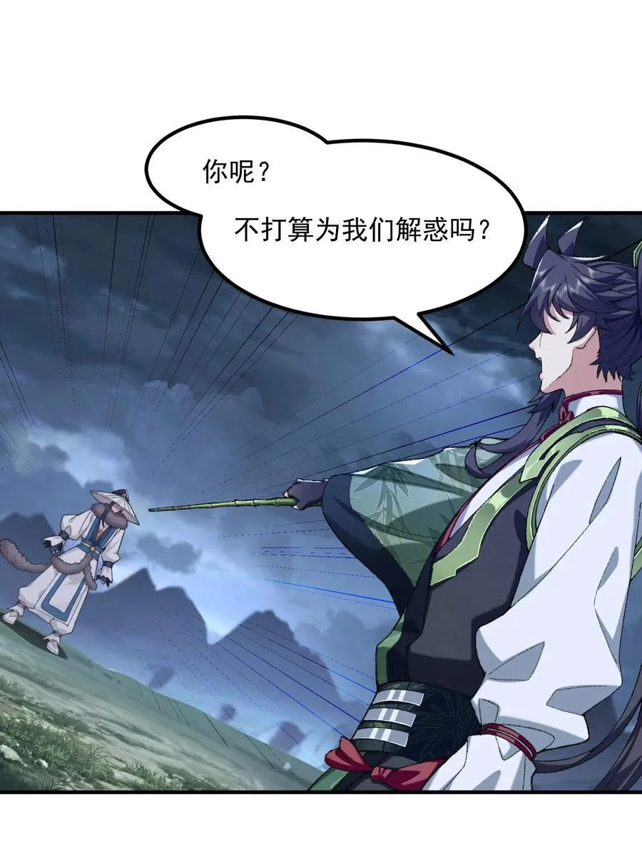 71 师父，你管不管啊！23