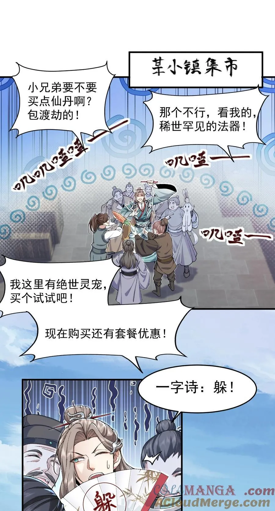 62 清风霁月护人间正道！12
