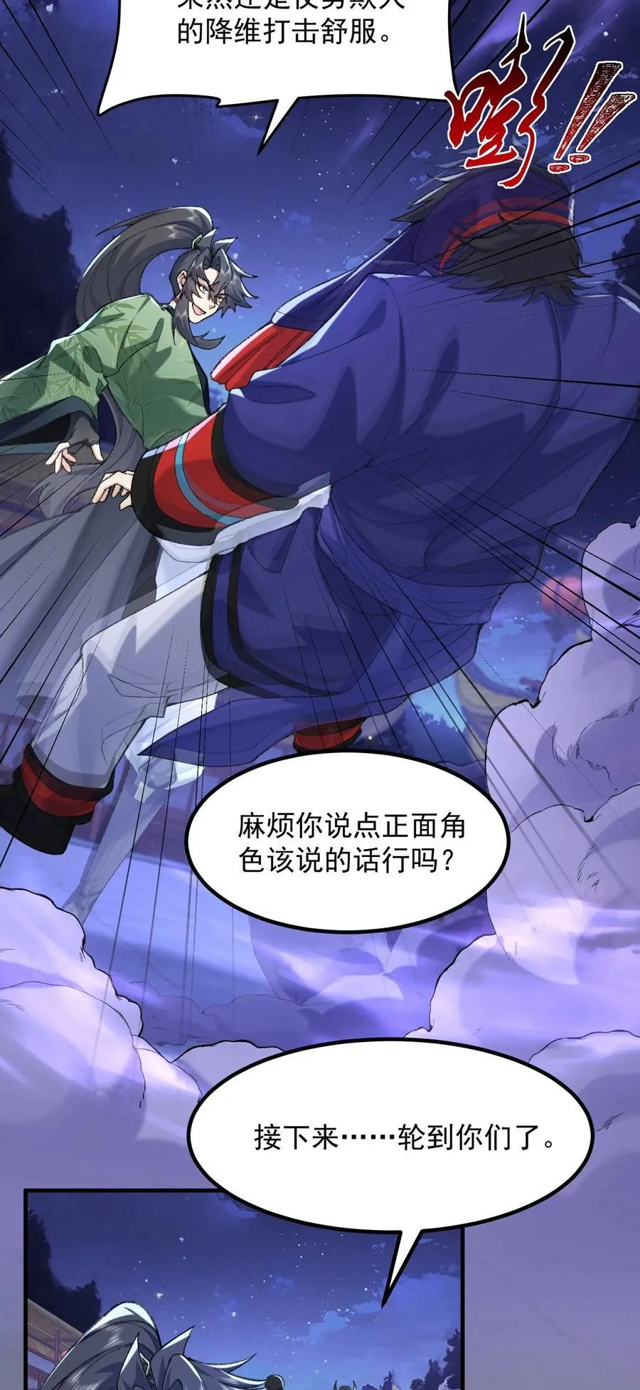77 二皇子骄傲的一生5