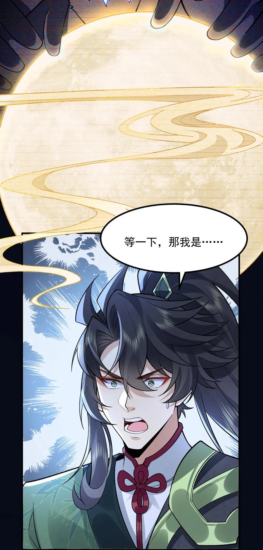 70 天命之上29