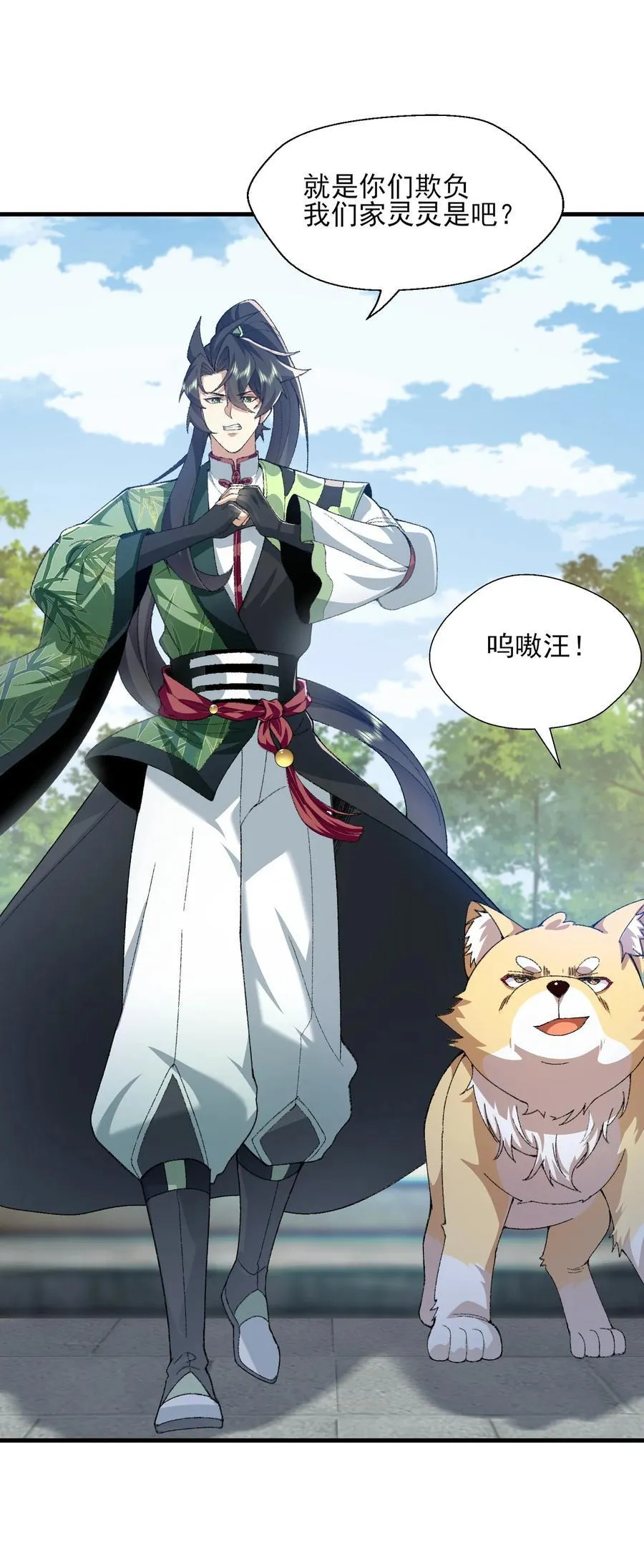 51 给小师妹伸张正义！19