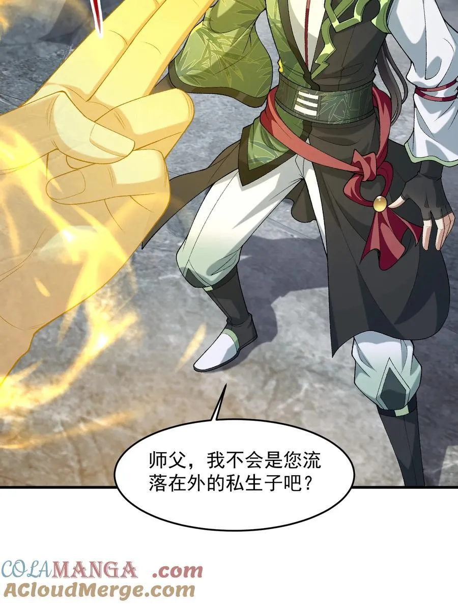 70 天命之上3