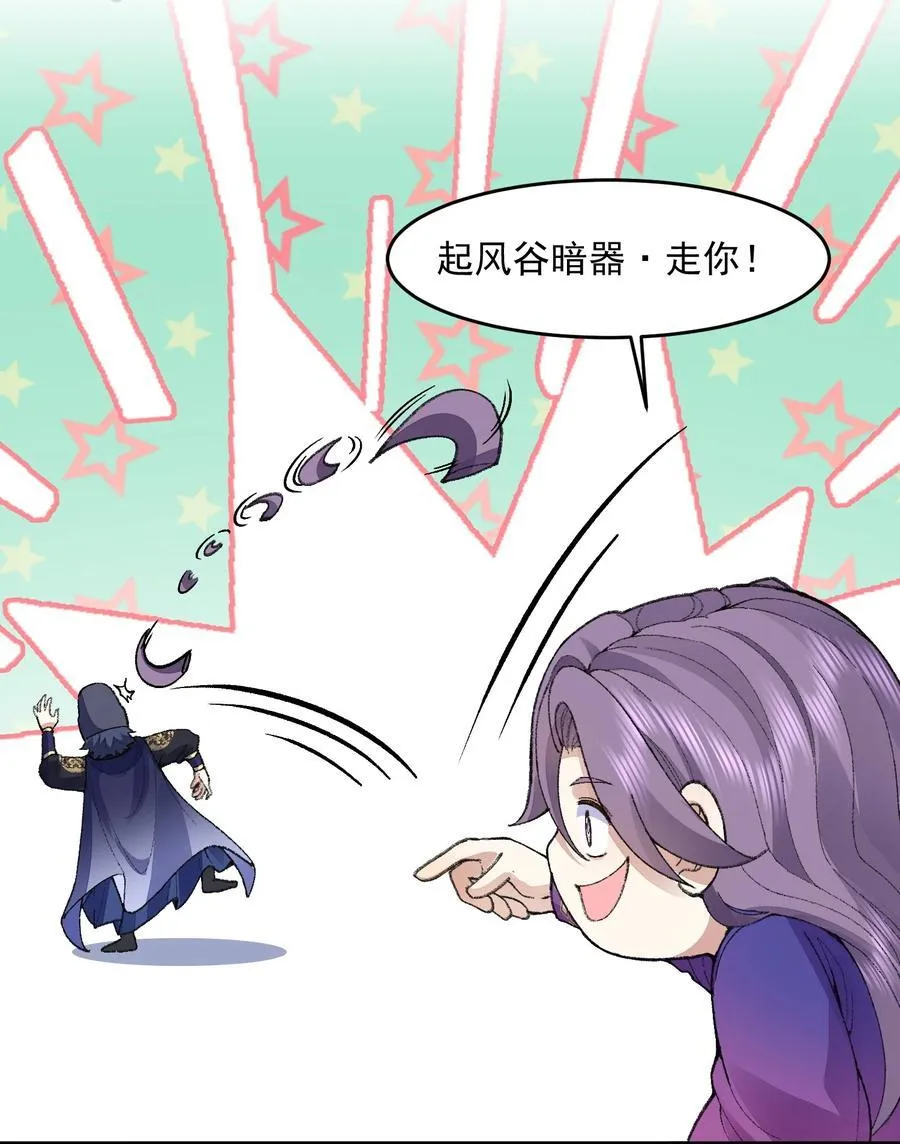 65 还是得靠我无敌的术小城61