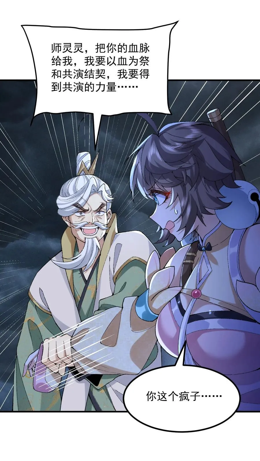 60 弑神31
