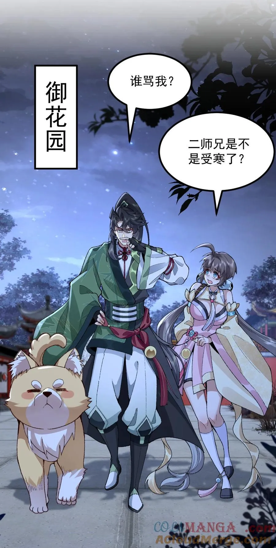 74 今日是取名废15