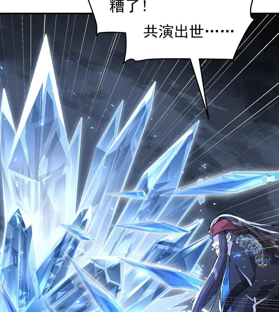 59 共演出世29