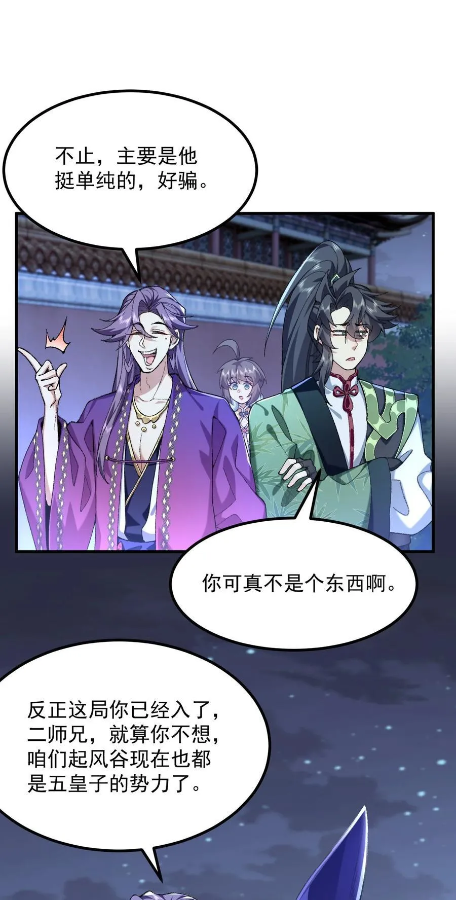 75 双重身份32