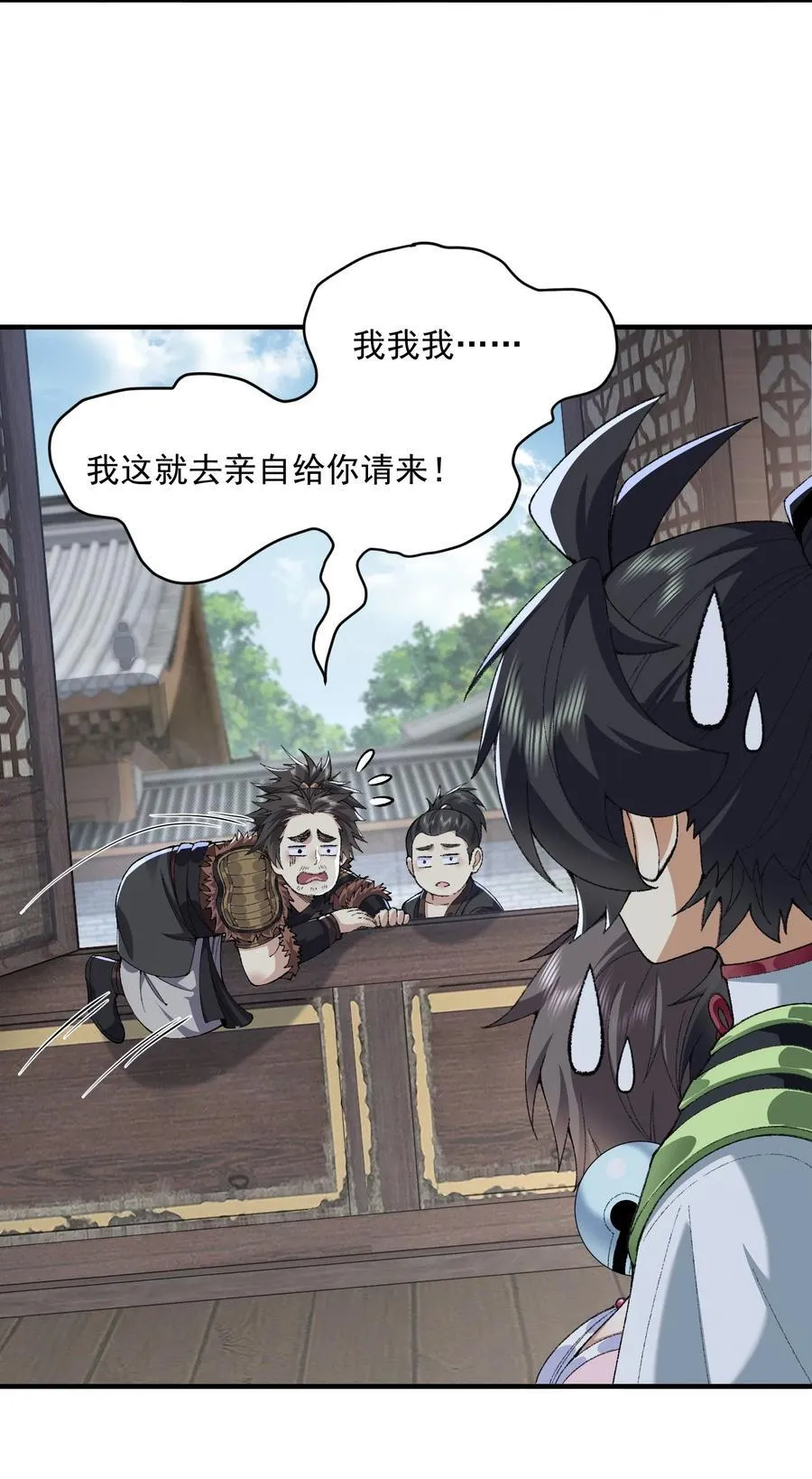 63 阴阳兽38