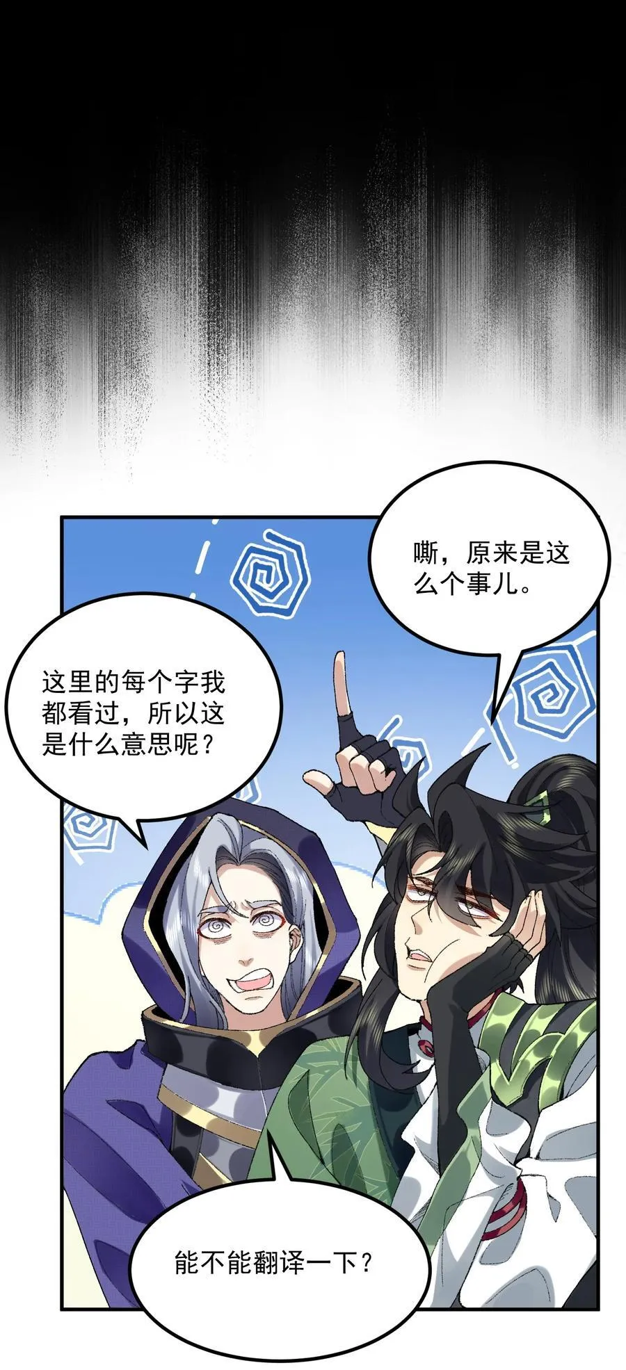 55 昔与颛顼争为帝，怒而触折不周山32