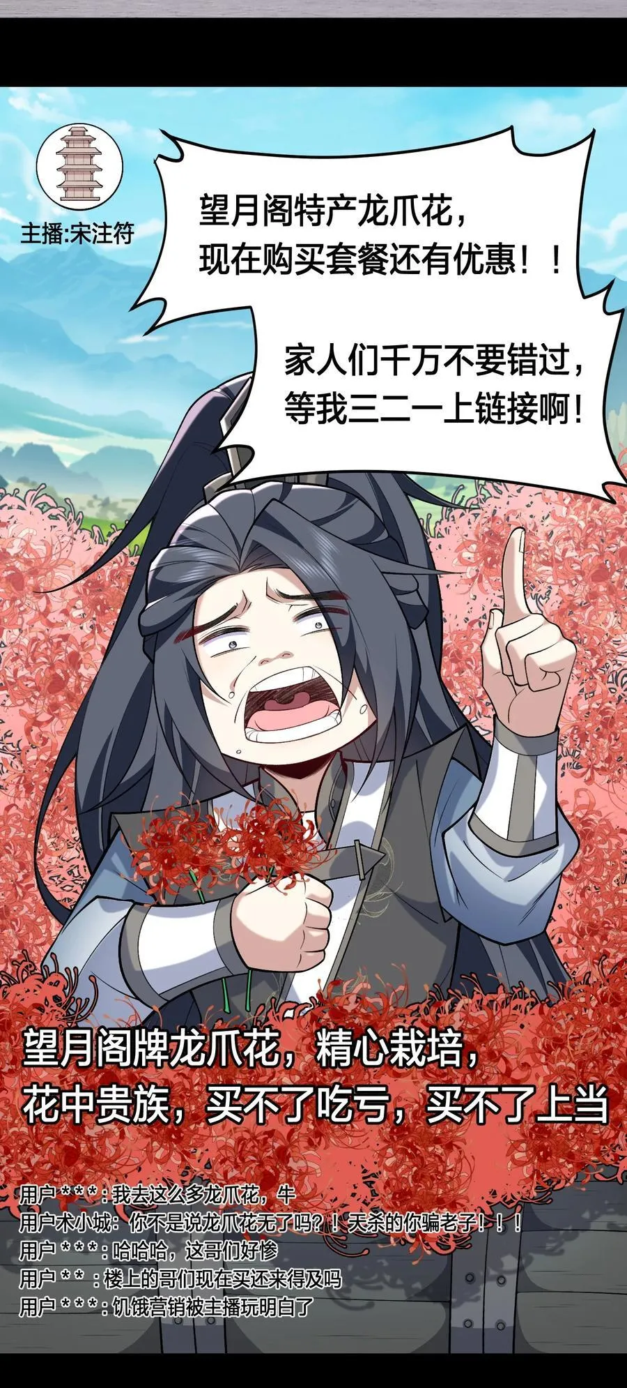 70 天命之上46