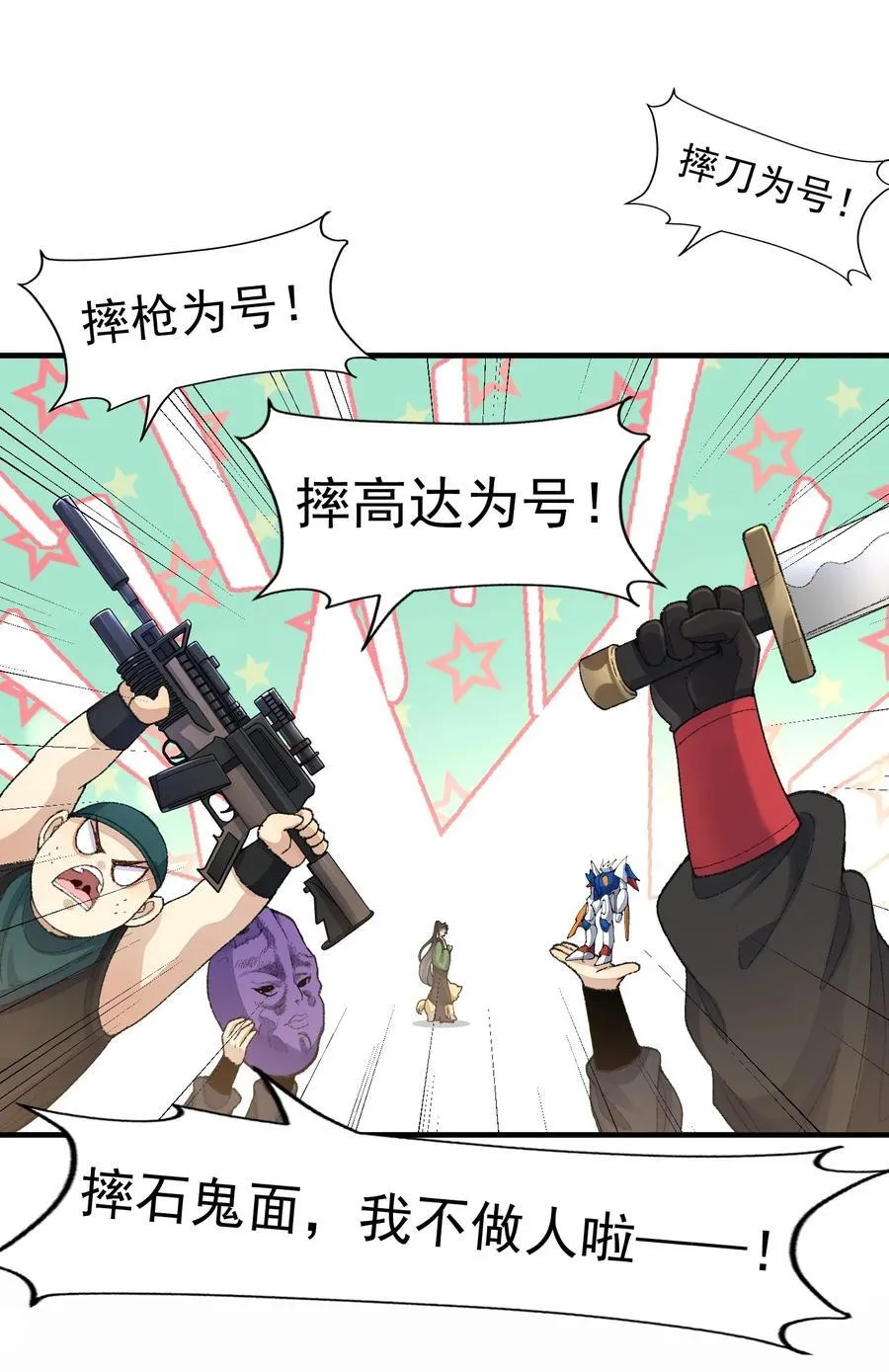 76 九族消消乐43