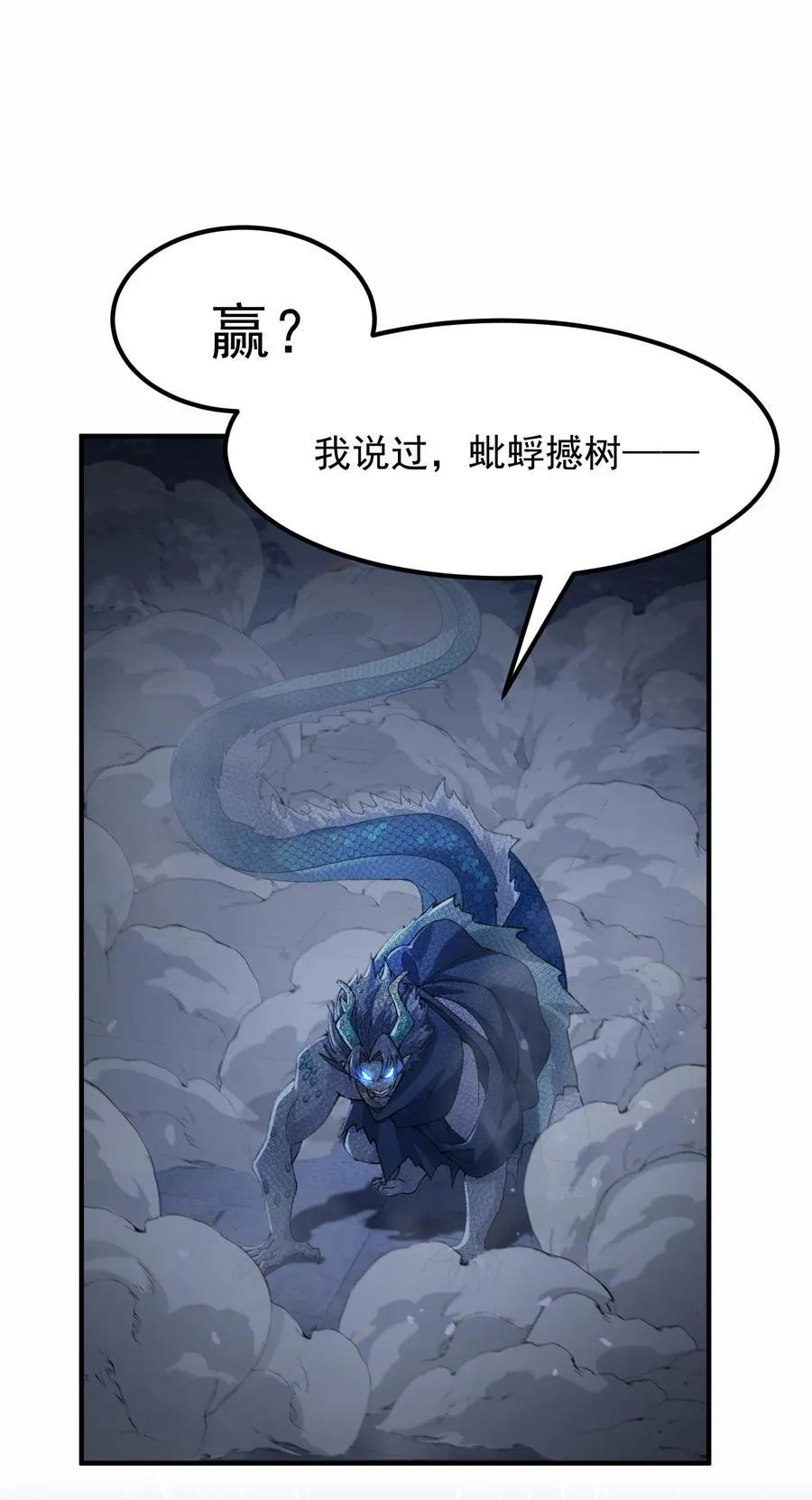 60 弑神13
