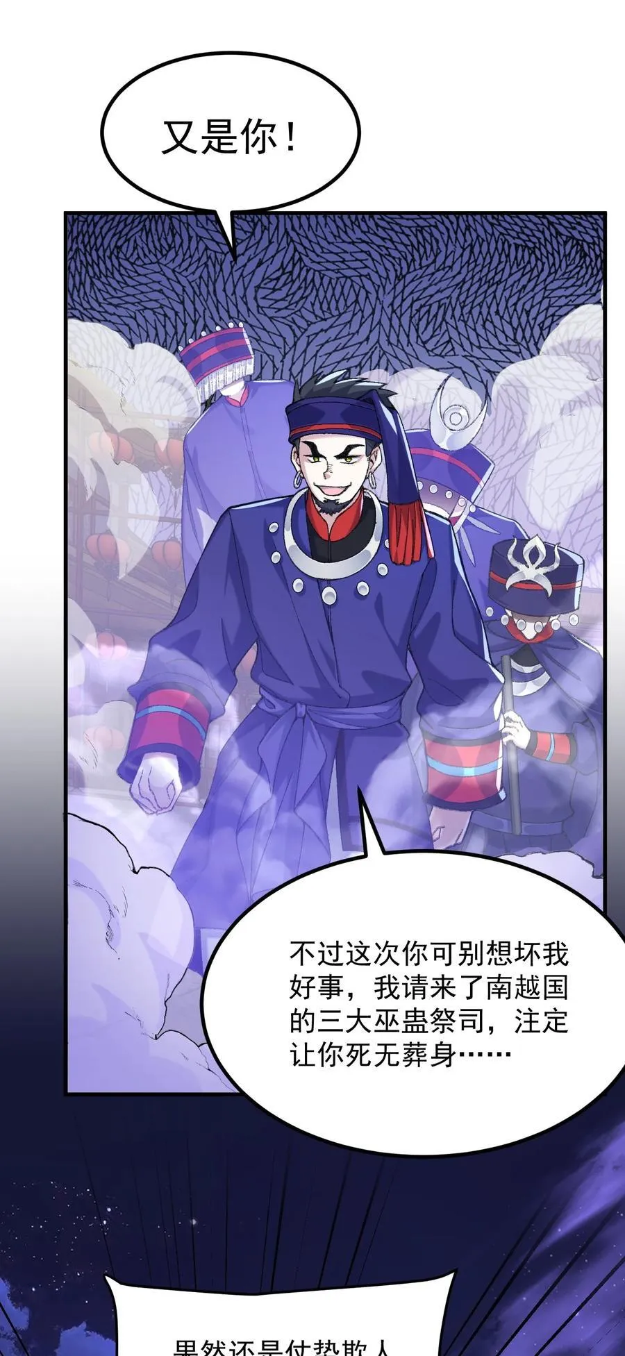 77 二皇子骄傲的一生4