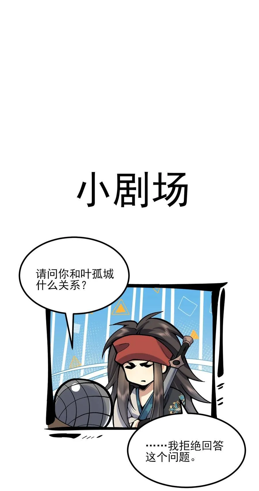 52 别当谜语人！67