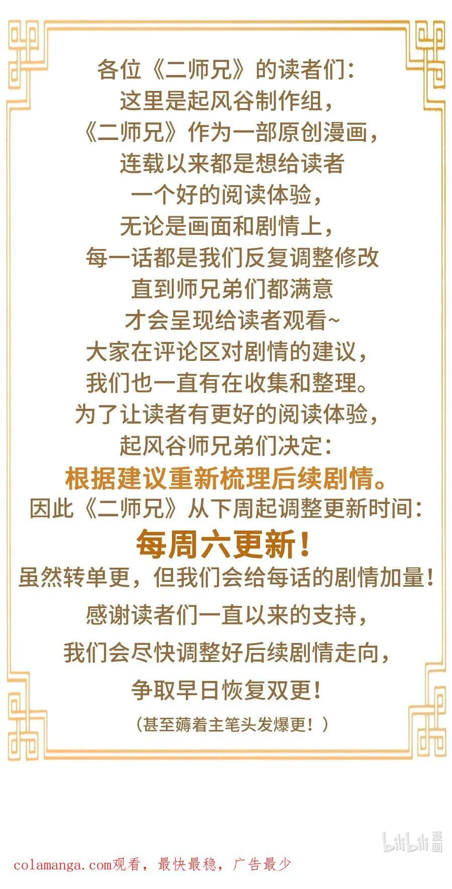 53 会赢的！85