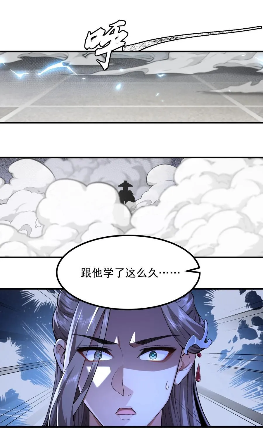 62 清风霁月护人间正道！23