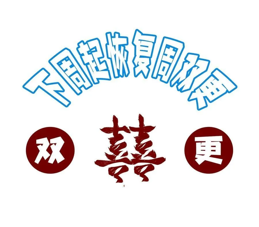 71 【恢复双更啦~】师父，你管不管啊！65
