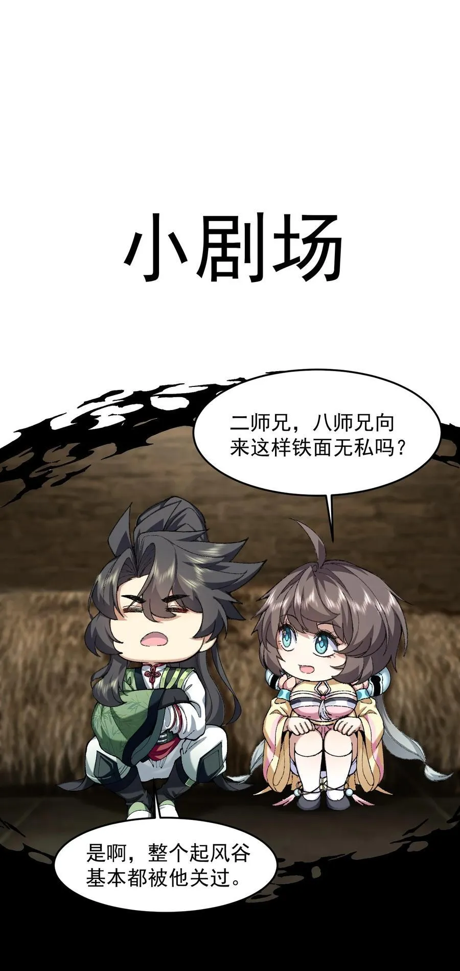 73 铁面无私都玉书49