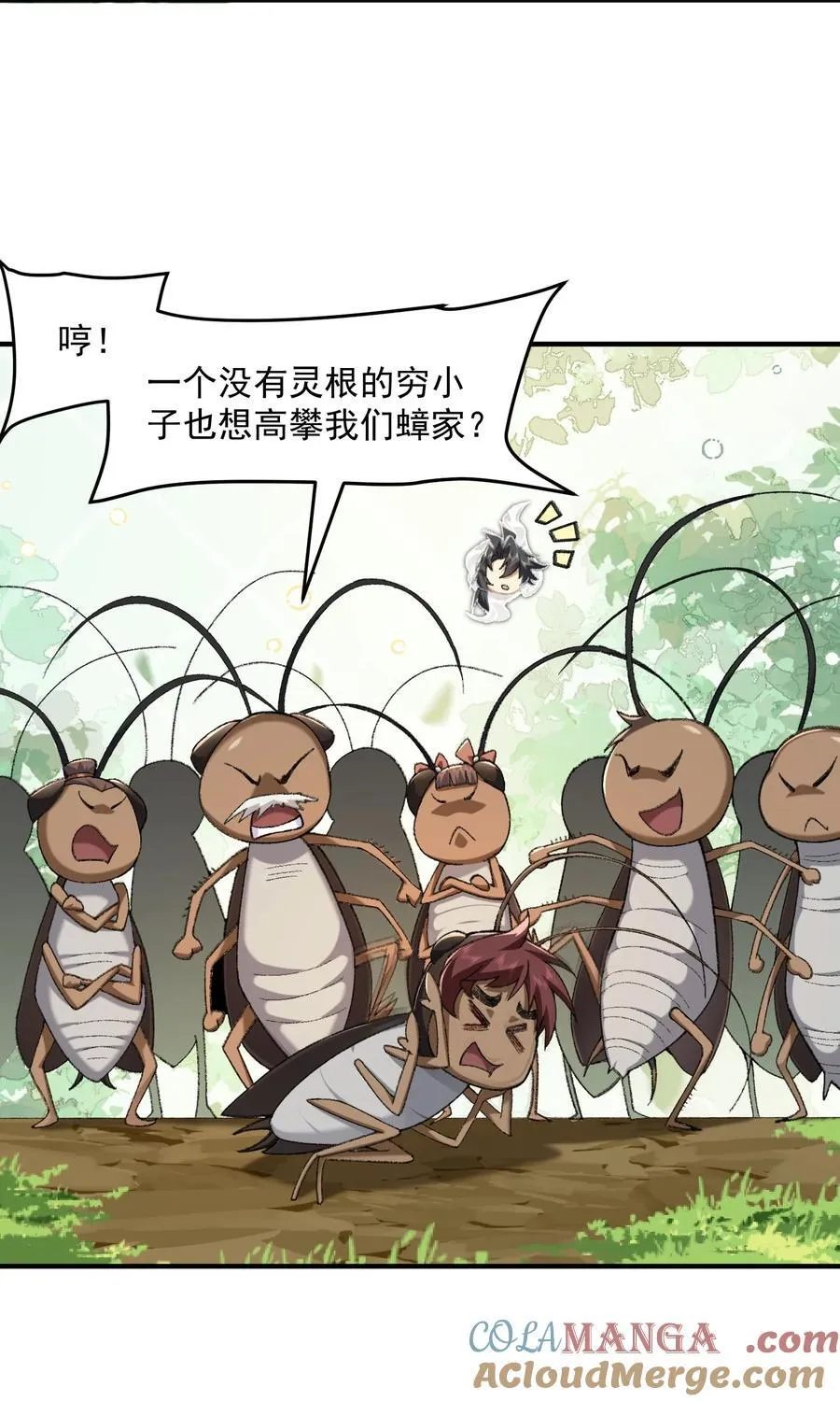 67 哇，是灵根唉！57