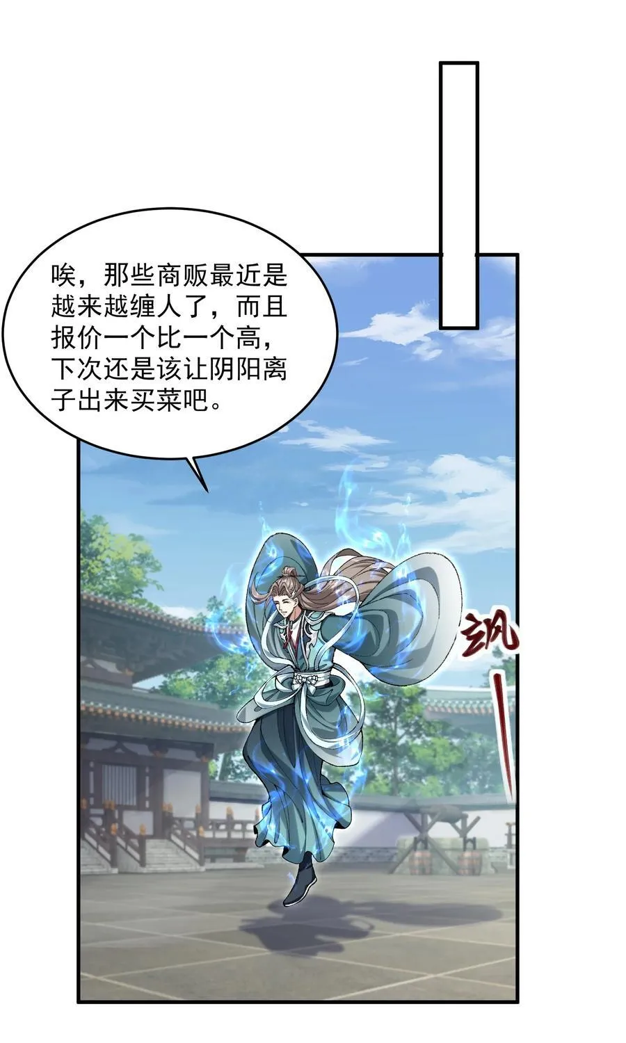 62 清风霁月护人间正道！14