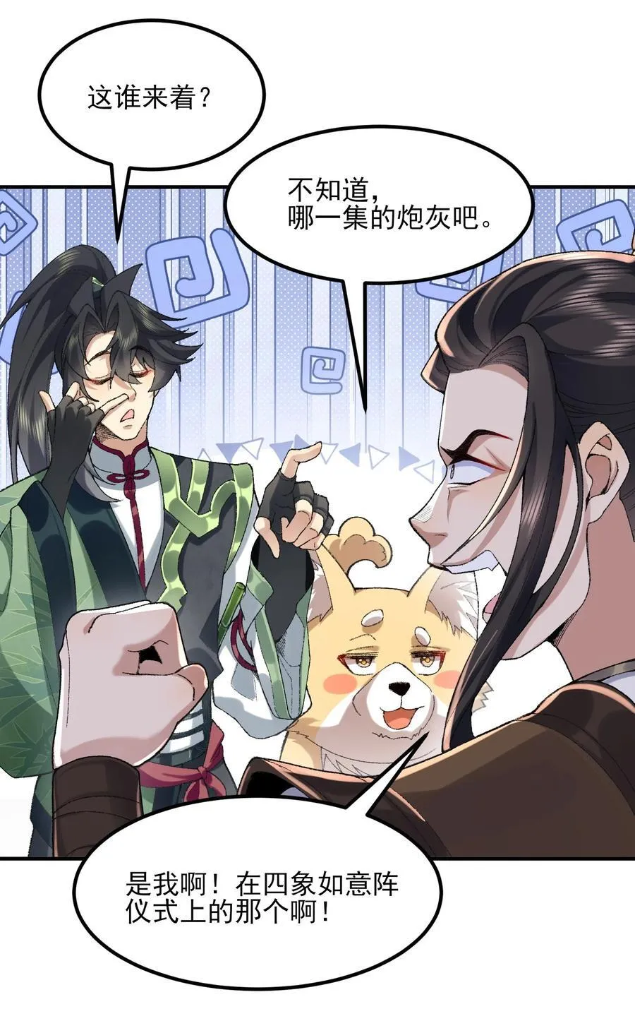 50 举头三尺有白徕！11