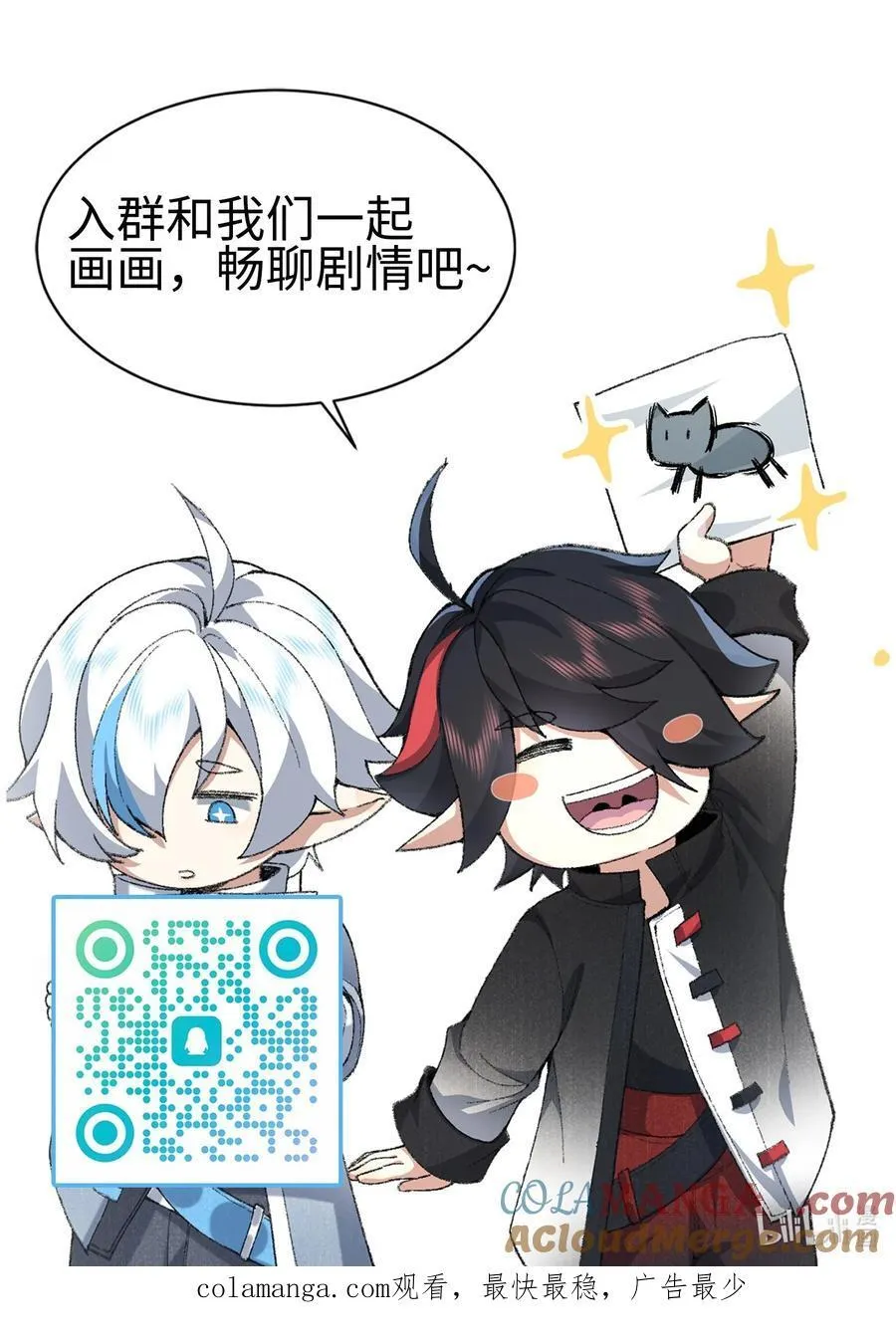 72 师门有奸细？！48