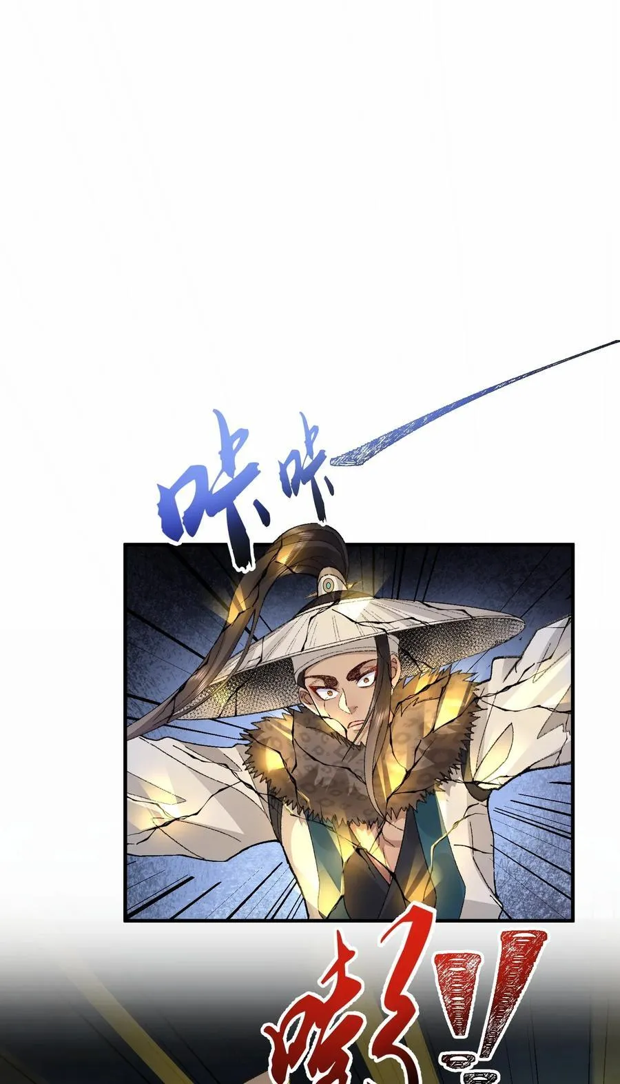 72 师门有奸细？！14