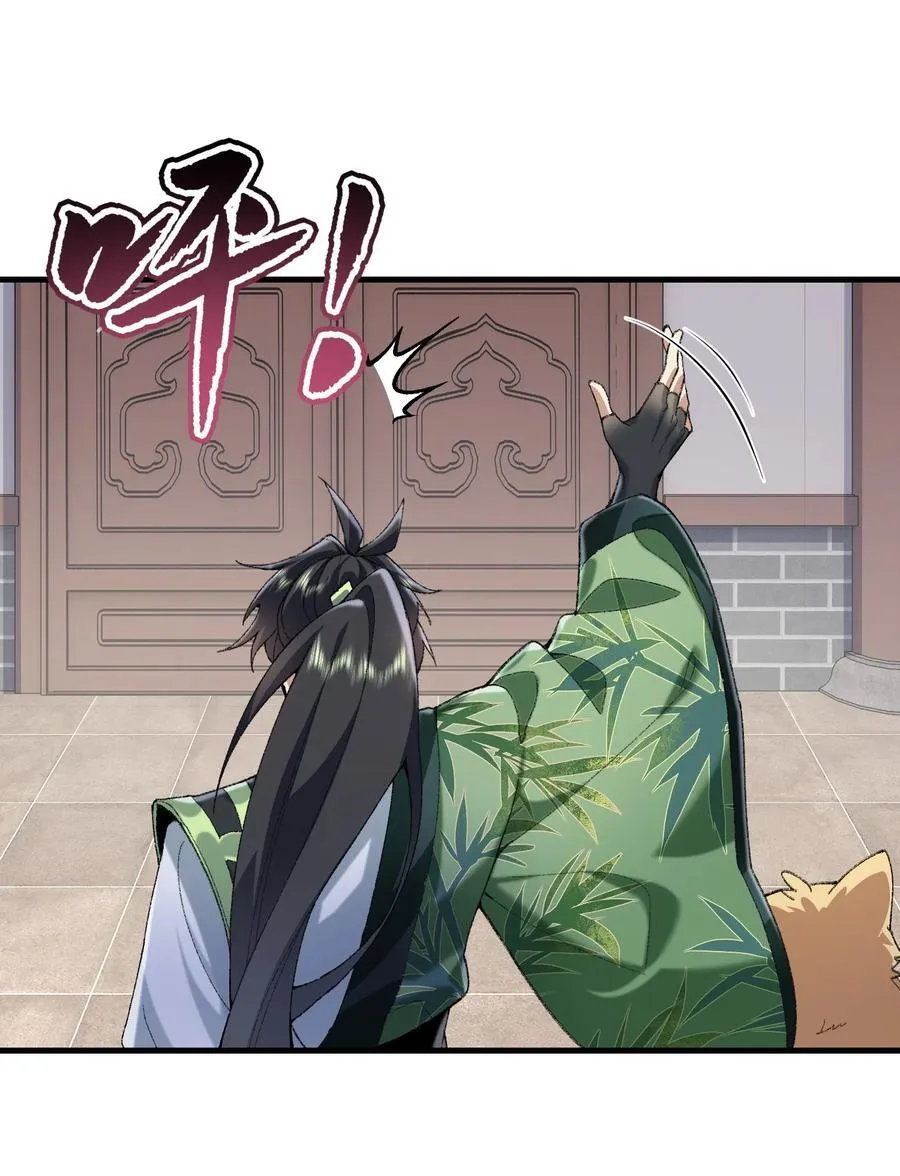 51 给小师妹伸张正义！13