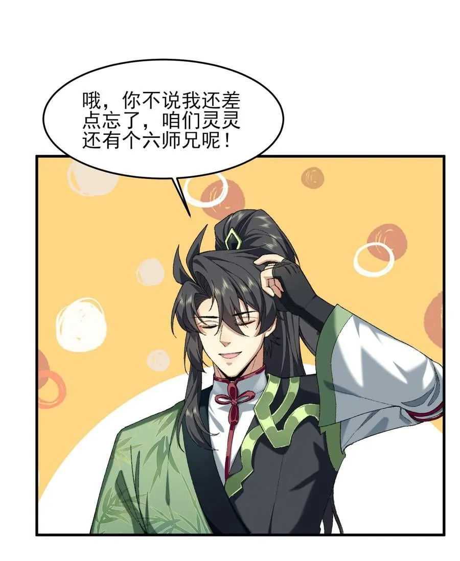 50 举头三尺有白徕！43