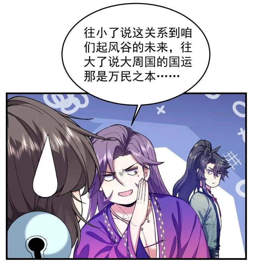 73 铁面无私都玉书5
