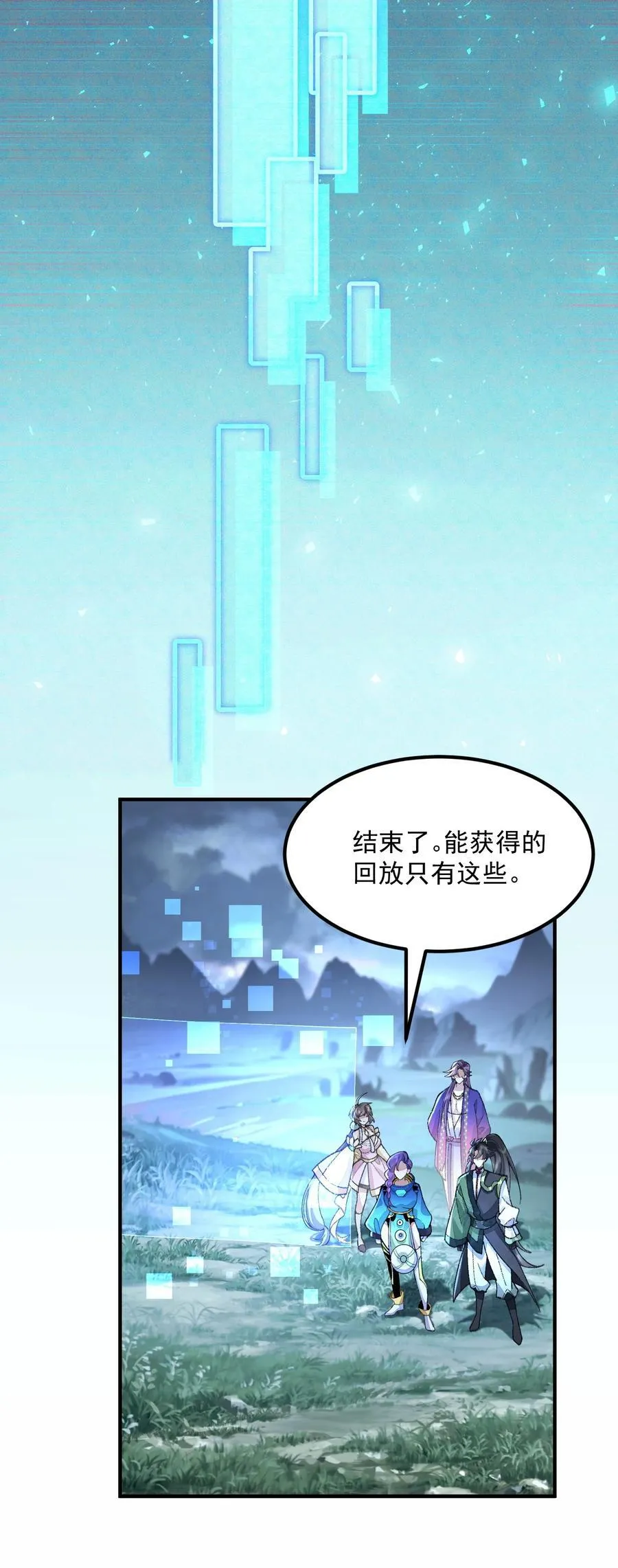 72 师门有奸细？！35