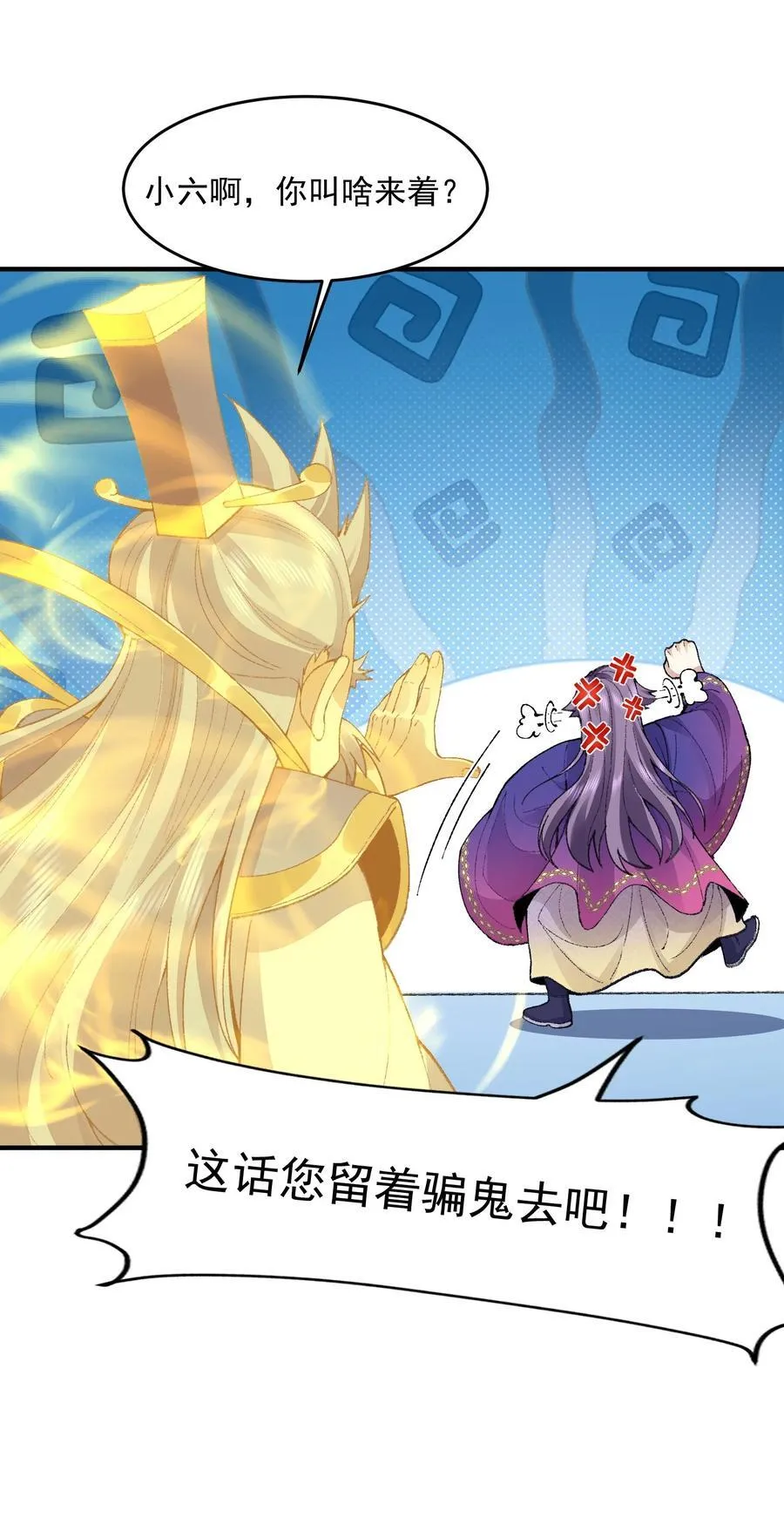 72 师门有奸细？！46