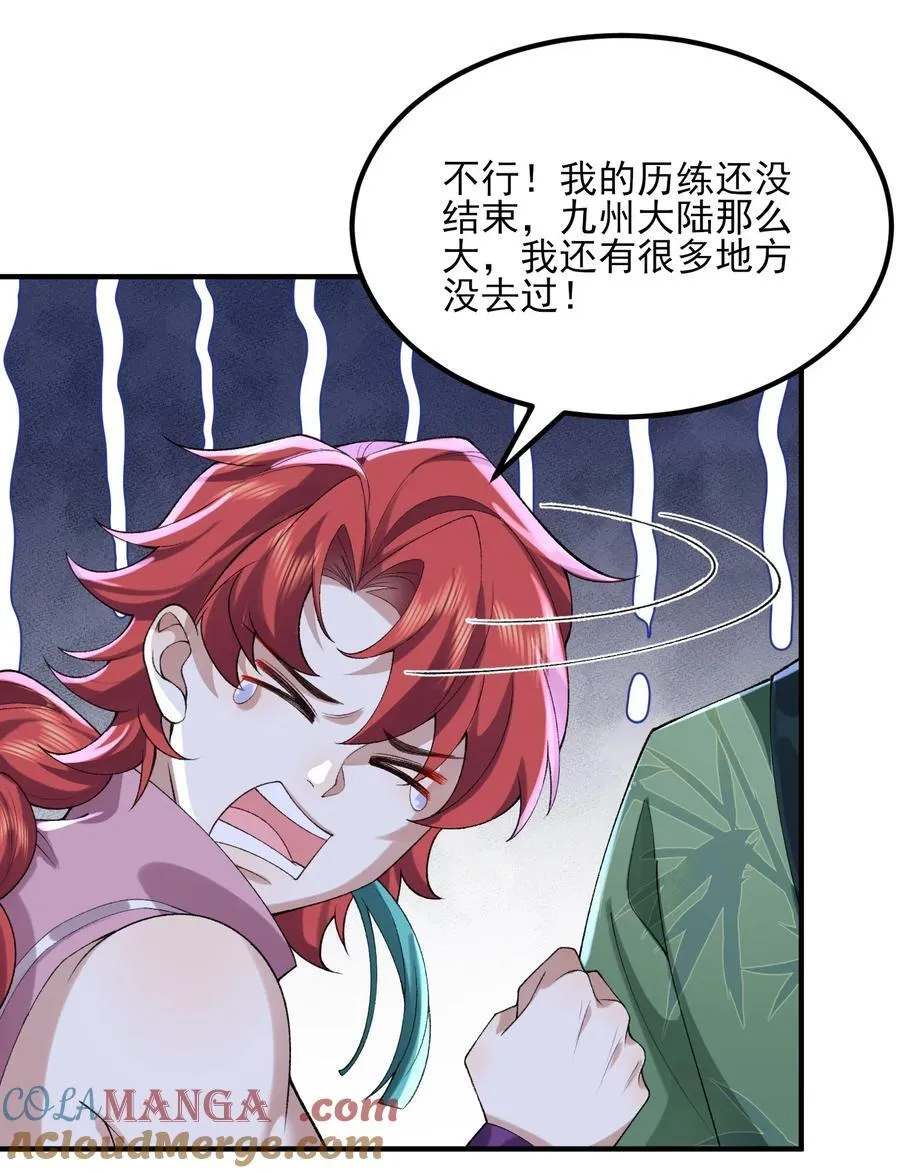 49 我要世间美好与我环环相扣！27