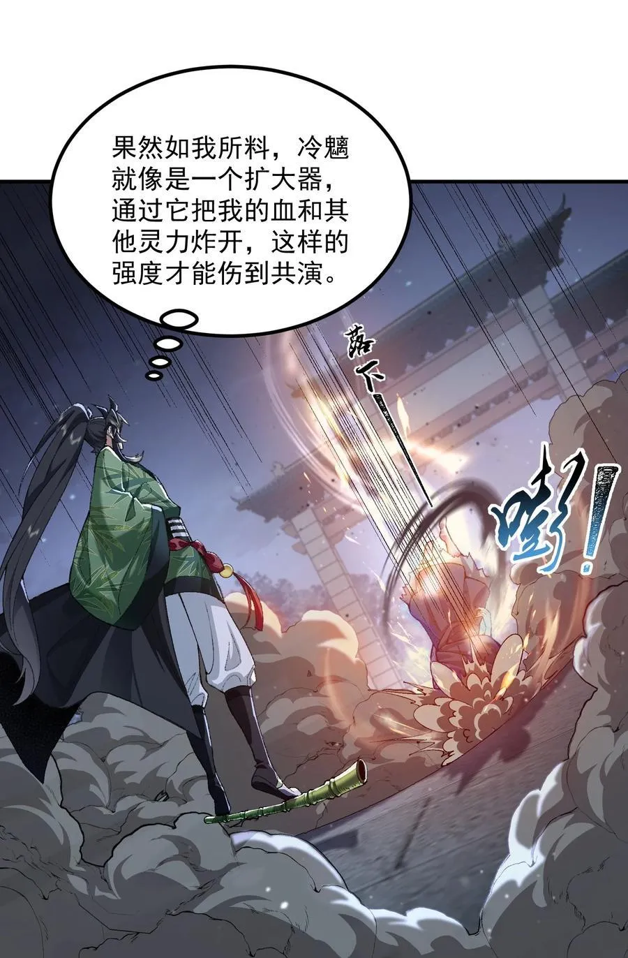 60 弑神11