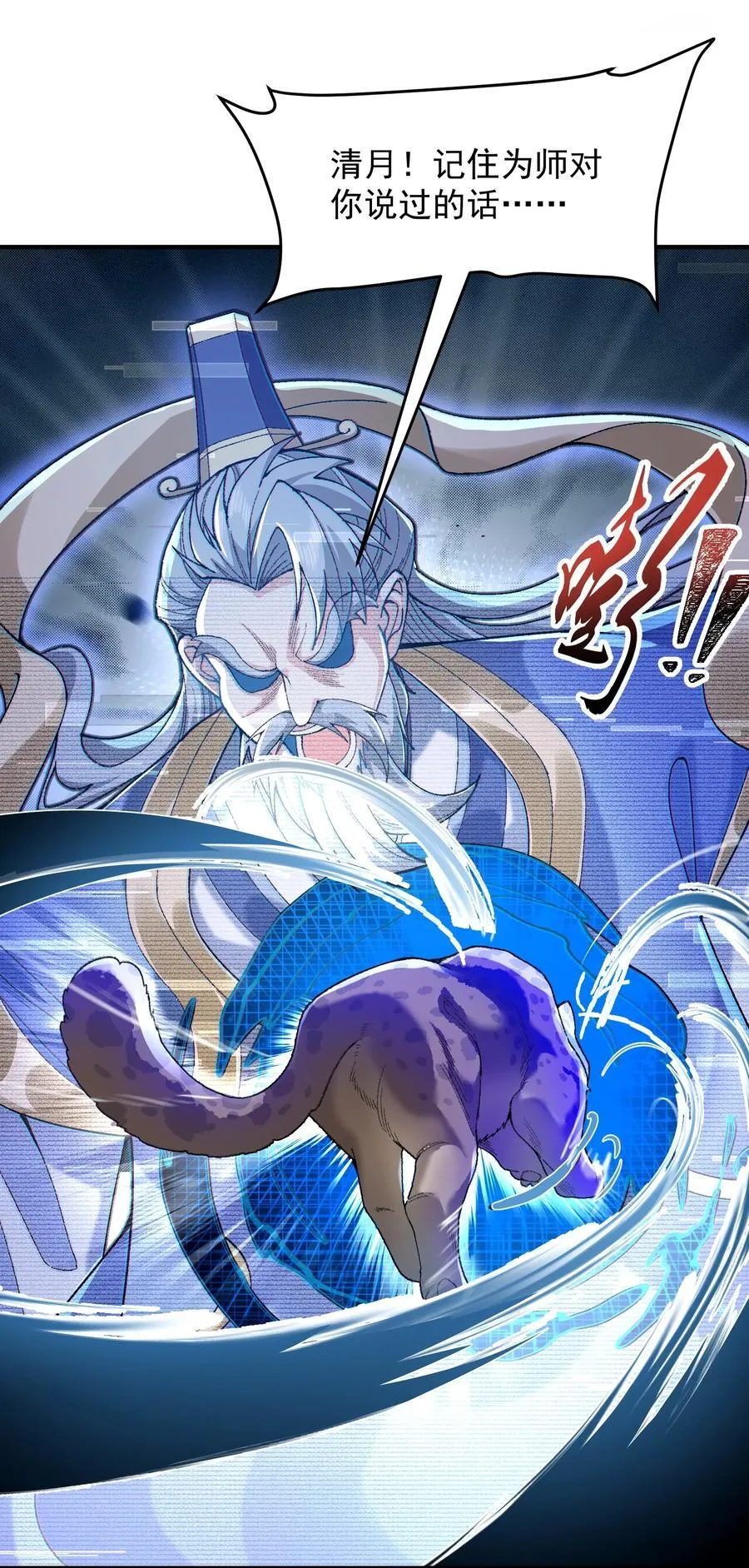 62 清风霁月护人间正道！47