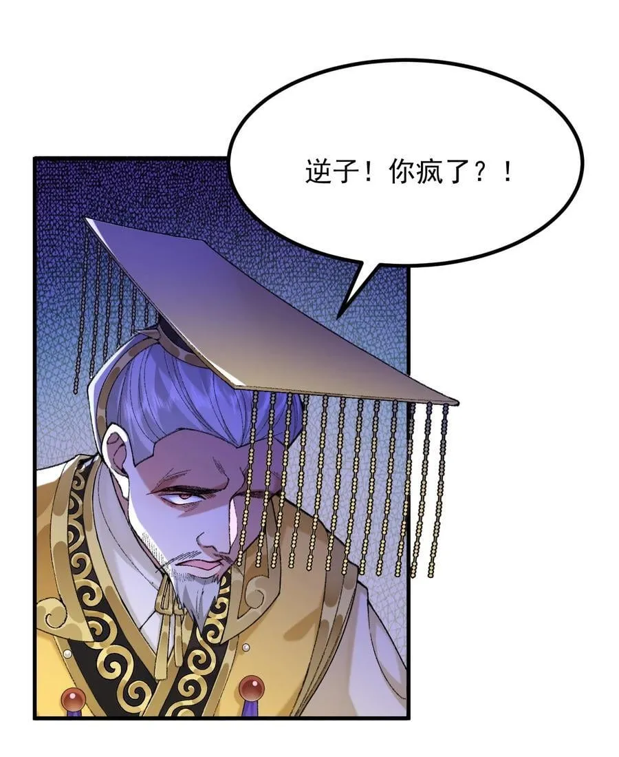 77 二皇子骄傲的一生11