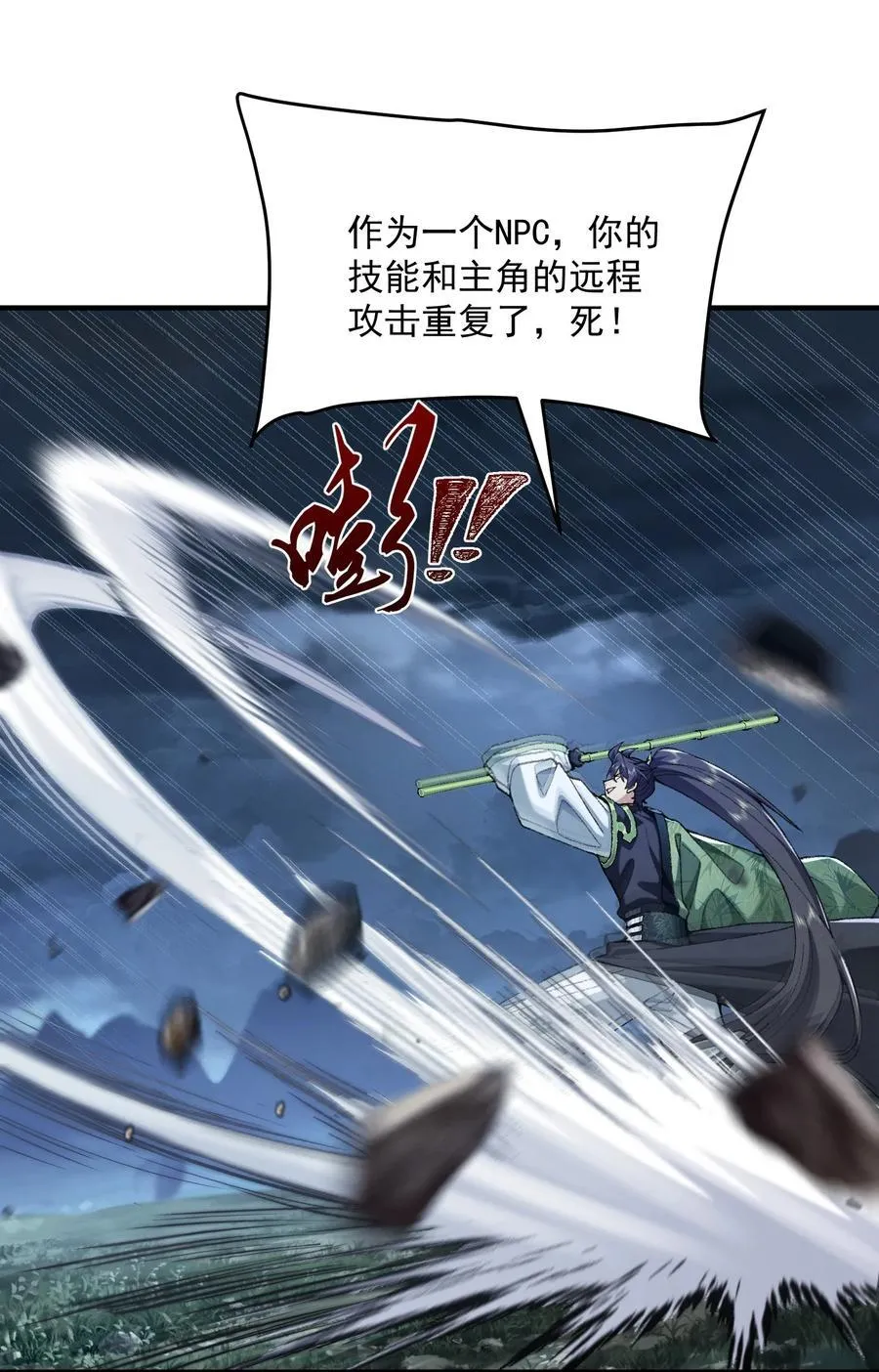 71 【恢复双更啦~】师父，你管不管啊！17