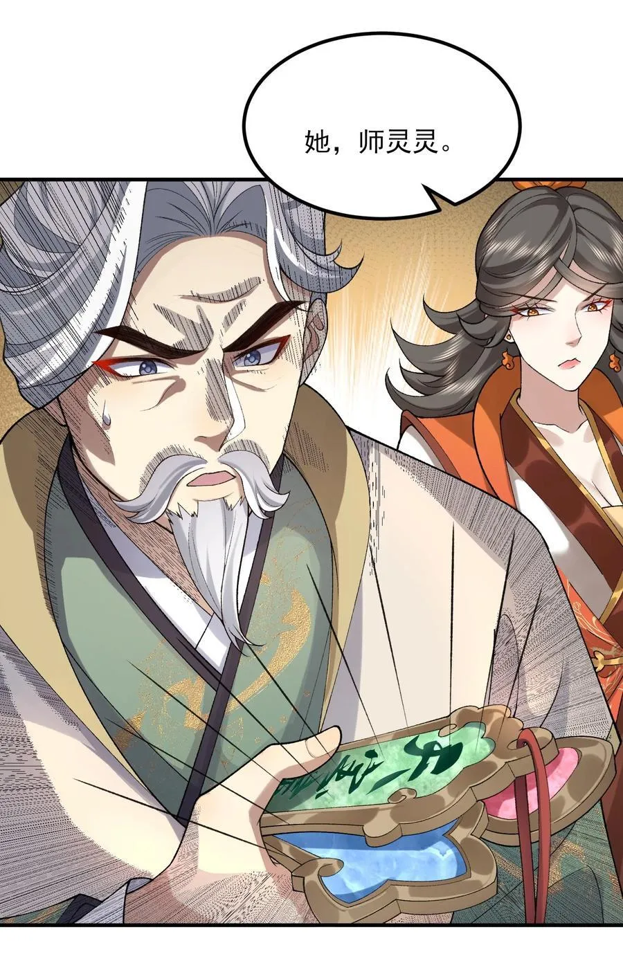 50 举头三尺有白徕！38
