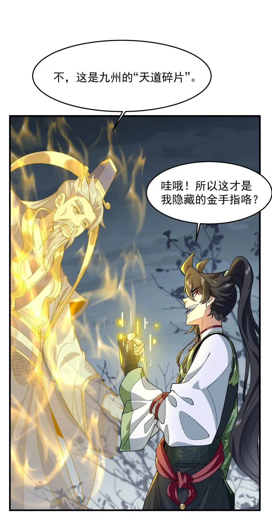 70 天命之上7
