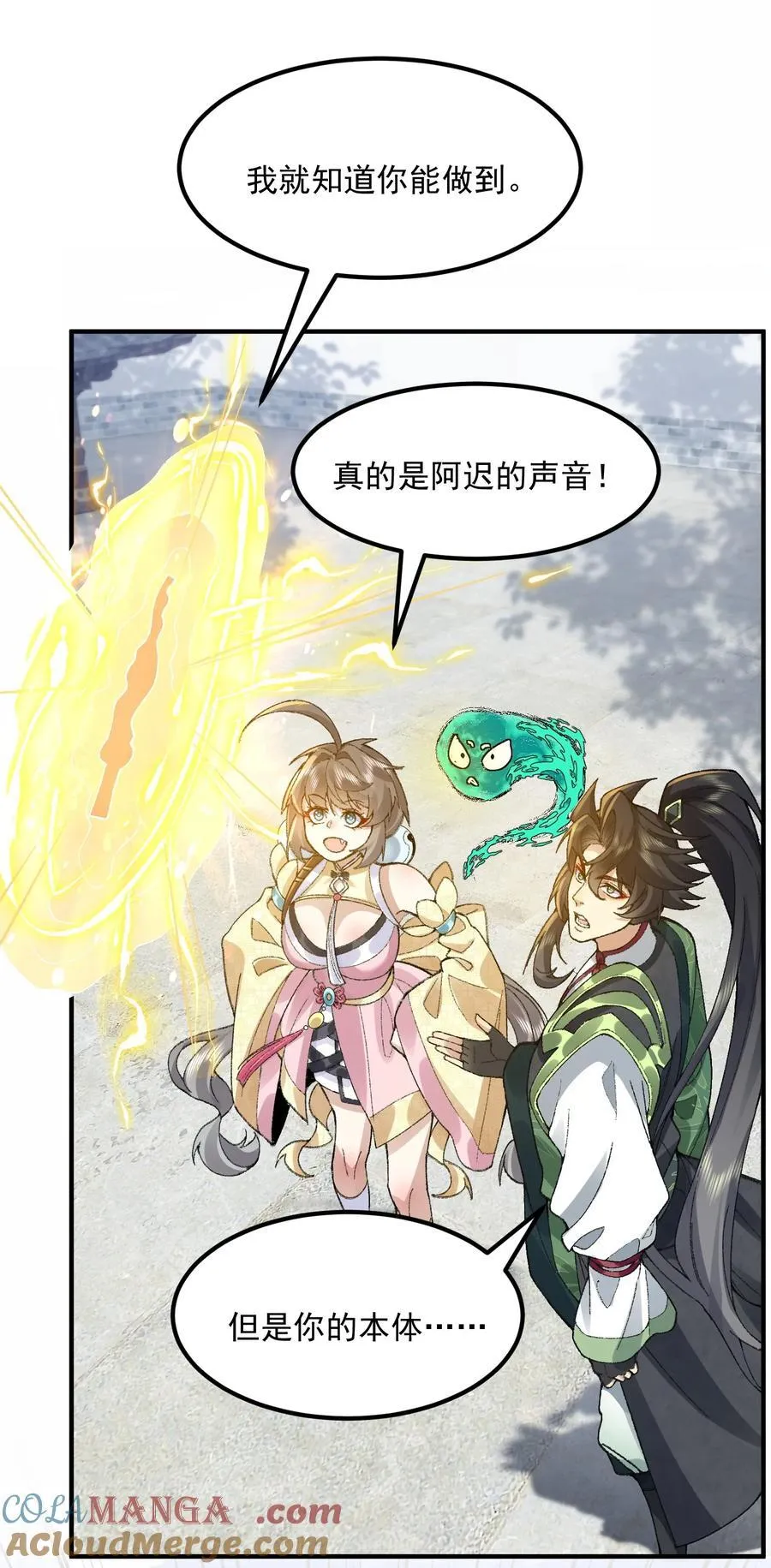 67 哇，是灵根唉！36