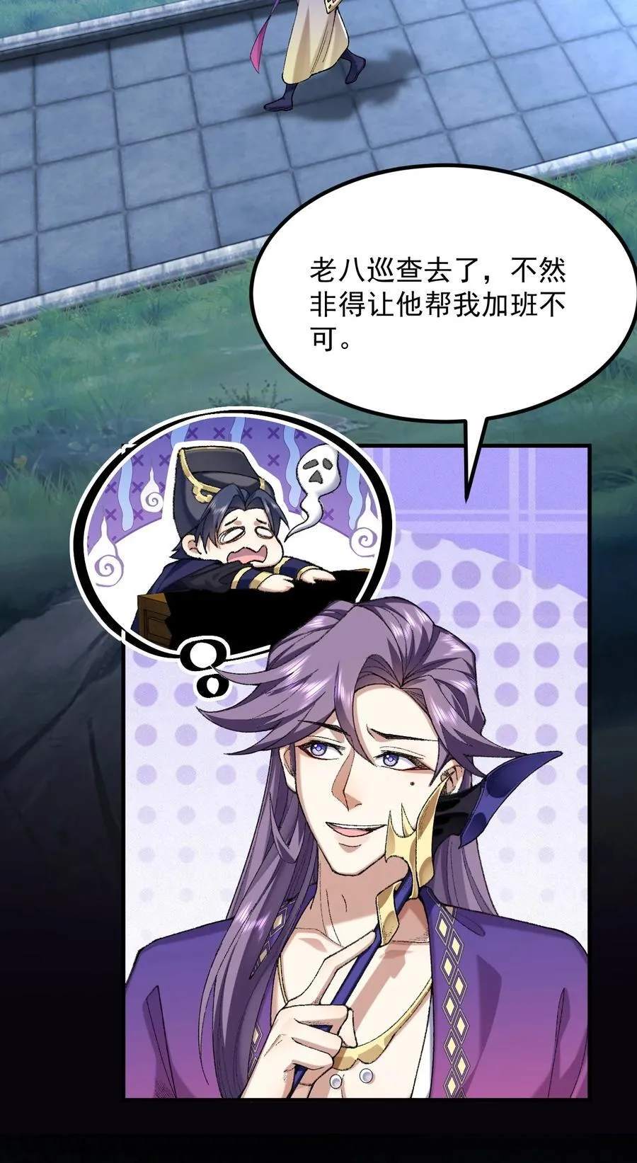 75 双重身份8