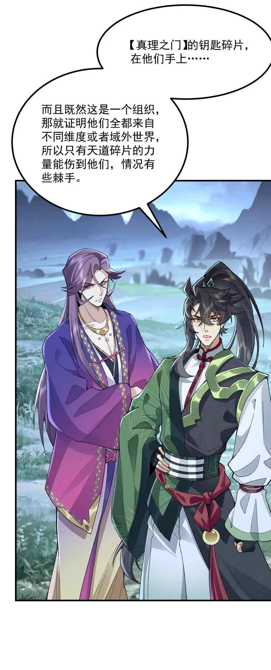 72 师门有奸细？！37