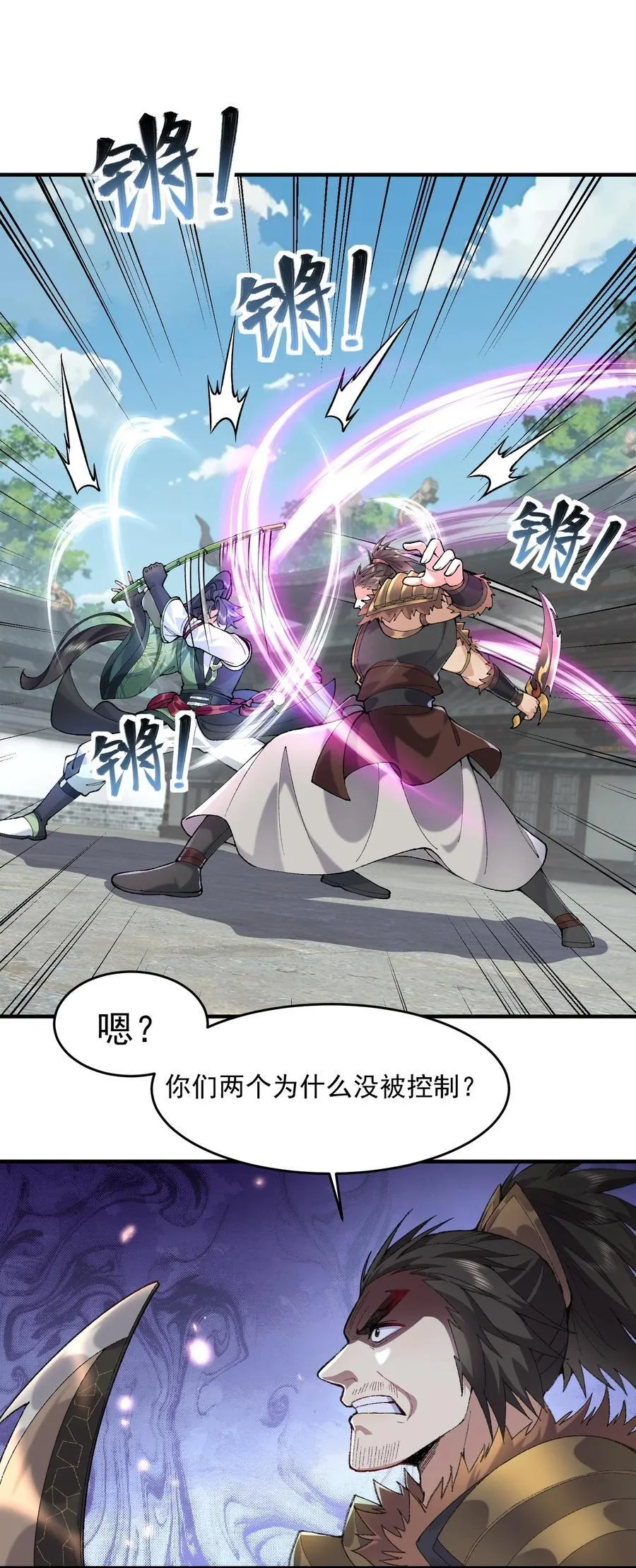 65 还是得靠我无敌的术小城44