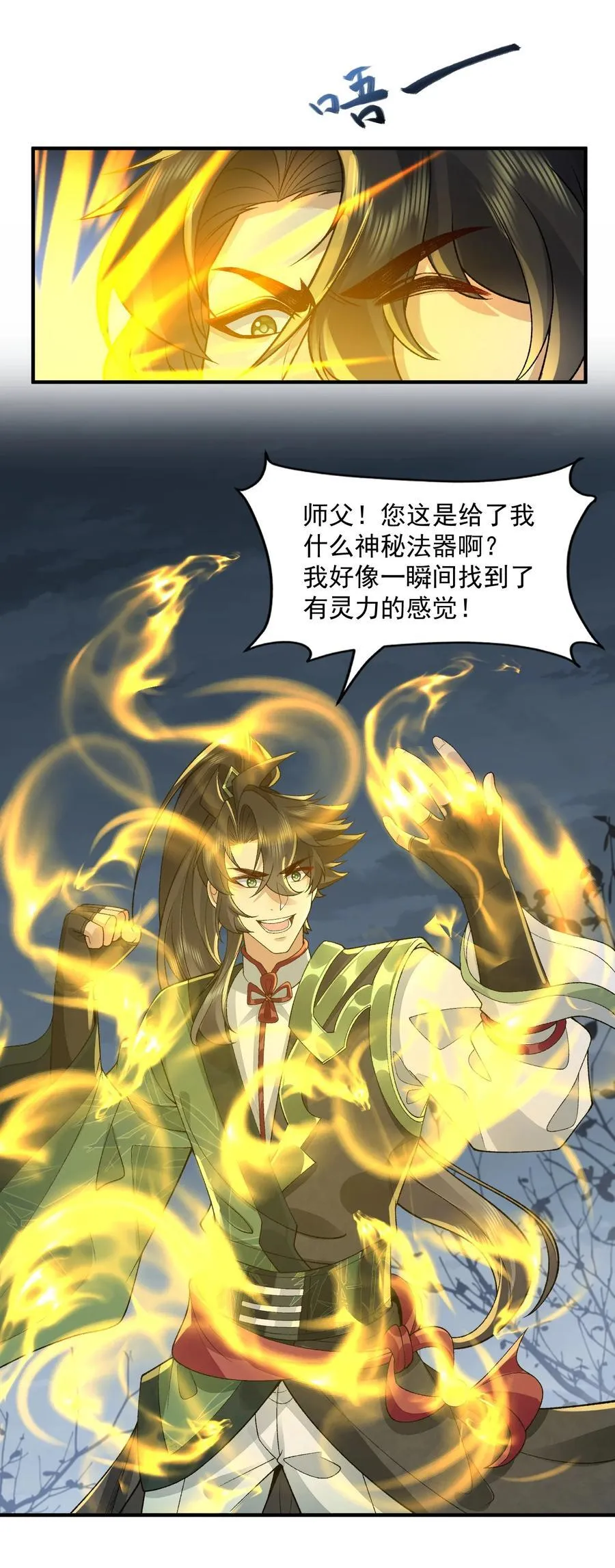 70 天命之上22