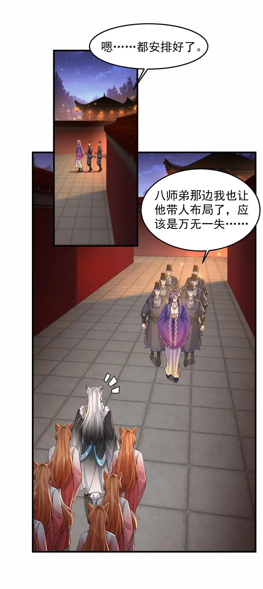 76 九族消消乐32
