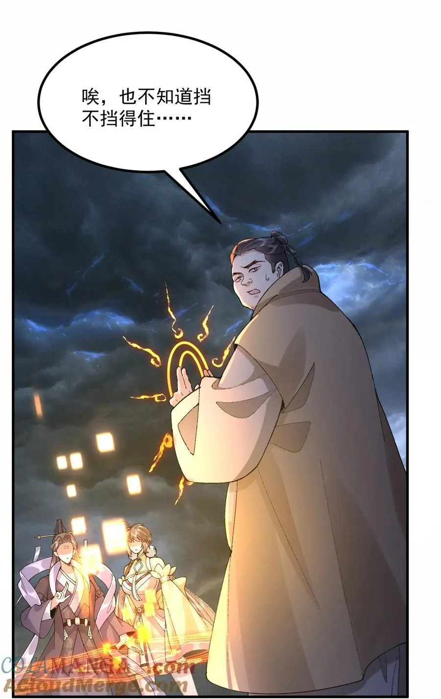 60 弑神27