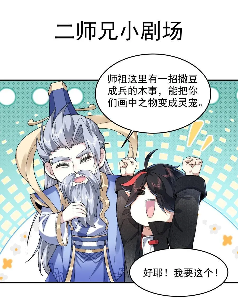 63 阴阳兽46