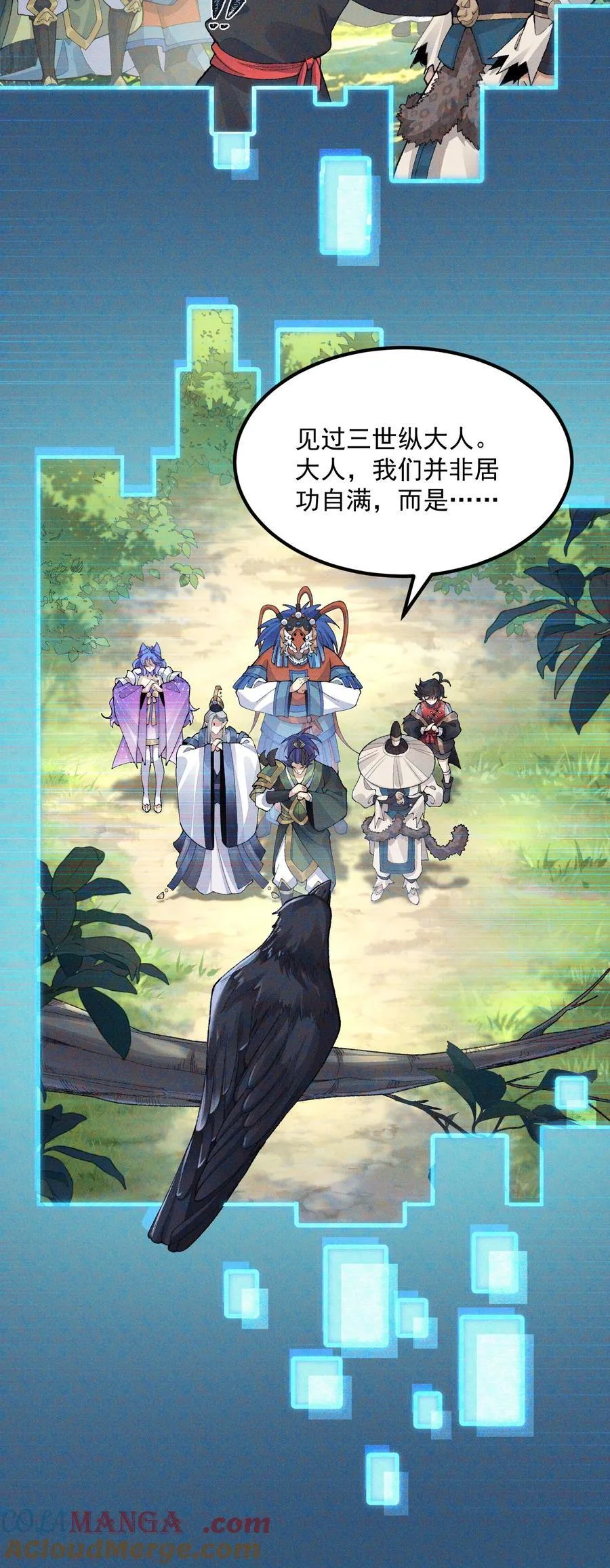 72 师门有奸细？！30