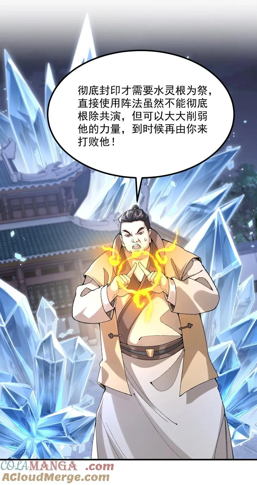 60 弑神21